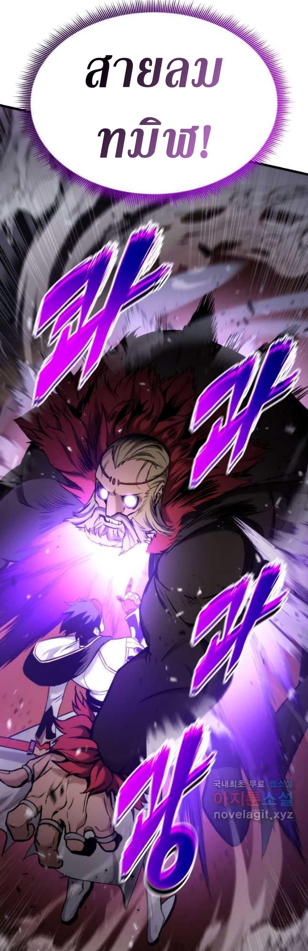 Ranker’s Return (Remake) ตอนที่ 87 แปลไทย