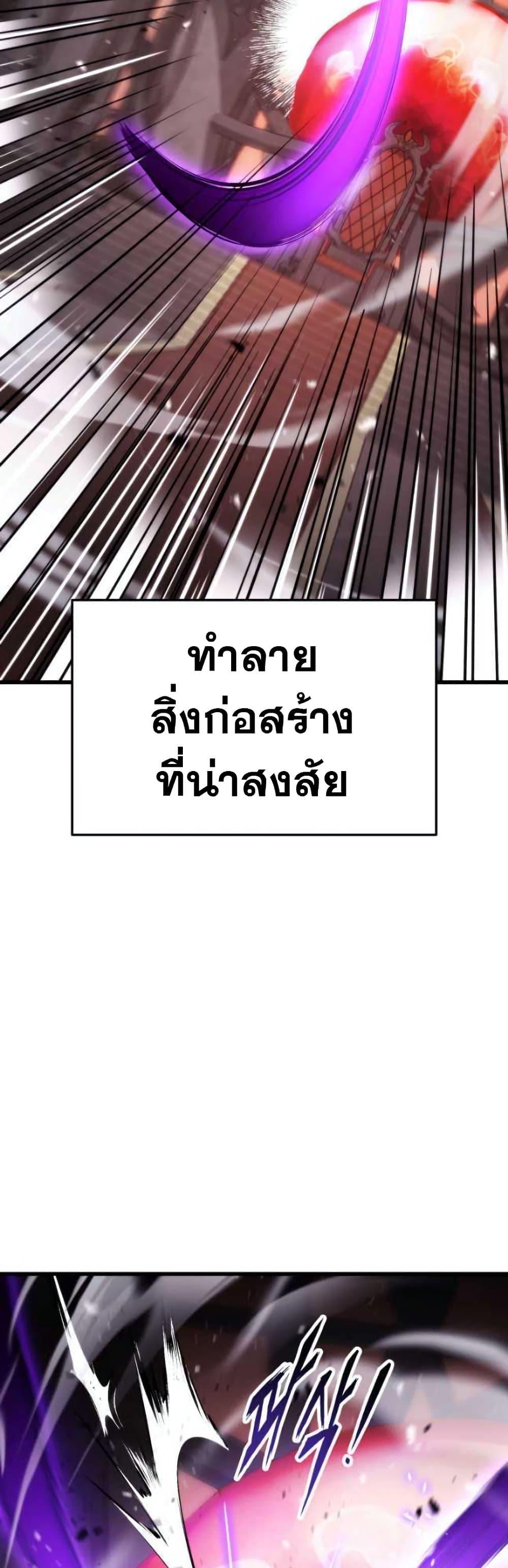 Ranker’s Return (Remake) ตอนที่ 87 แปลไทย