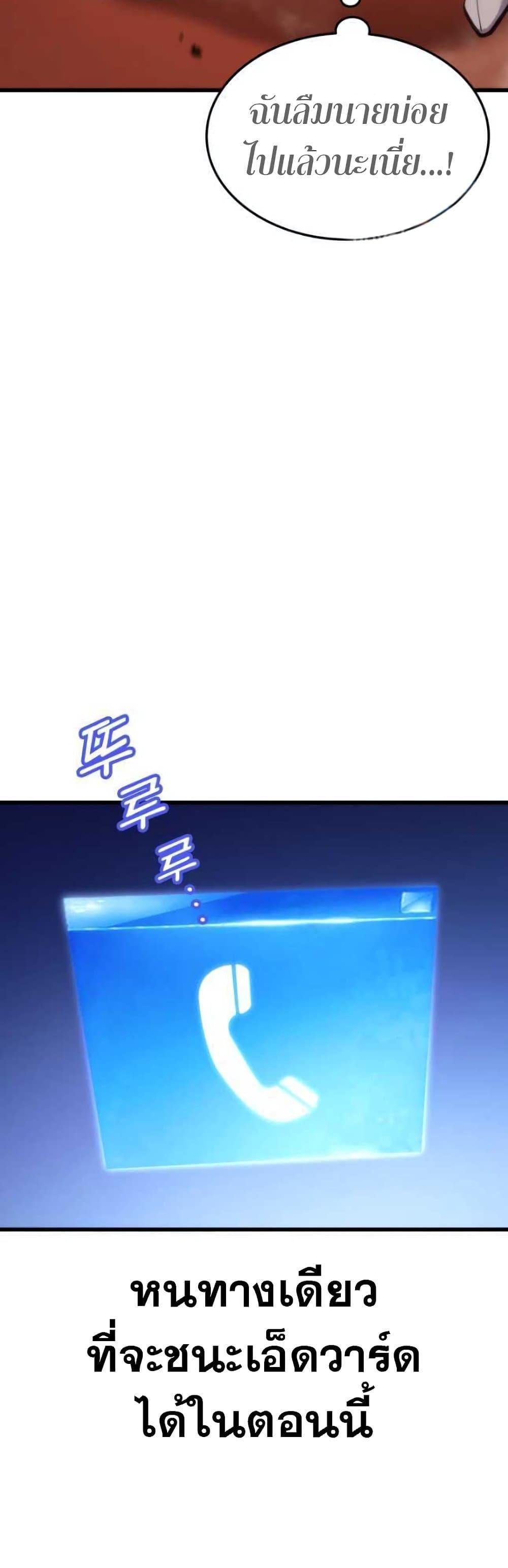 Ranker’s Return (Remake) ตอนที่ 87 แปลไทย