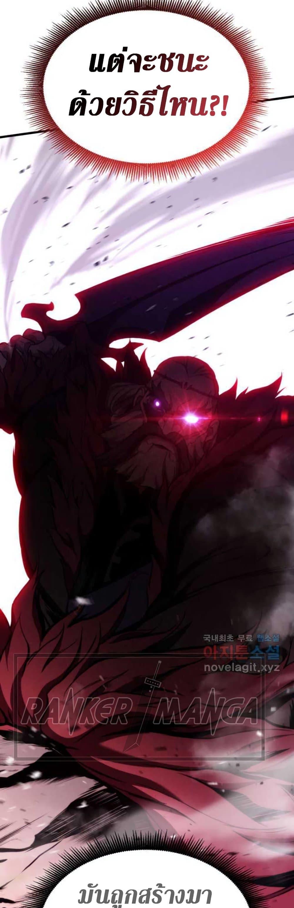 Ranker’s Return (Remake) ตอนที่ 87 แปลไทย