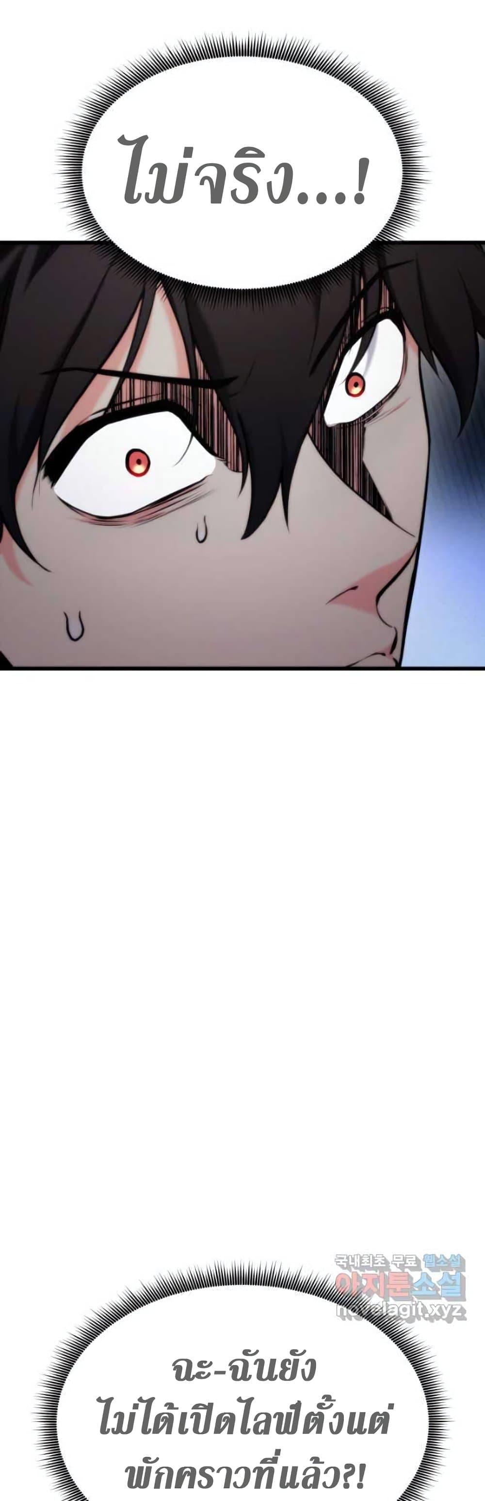 Ranker’s Return (Remake) ตอนที่ 87 แปลไทย