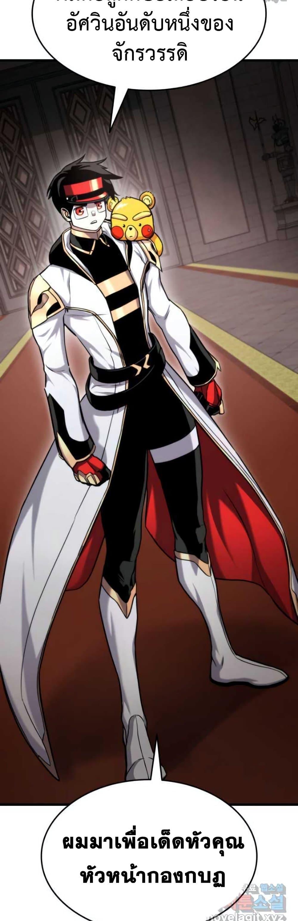 Ranker’s Return (Remake) ตอนที่ 87 แปลไทย