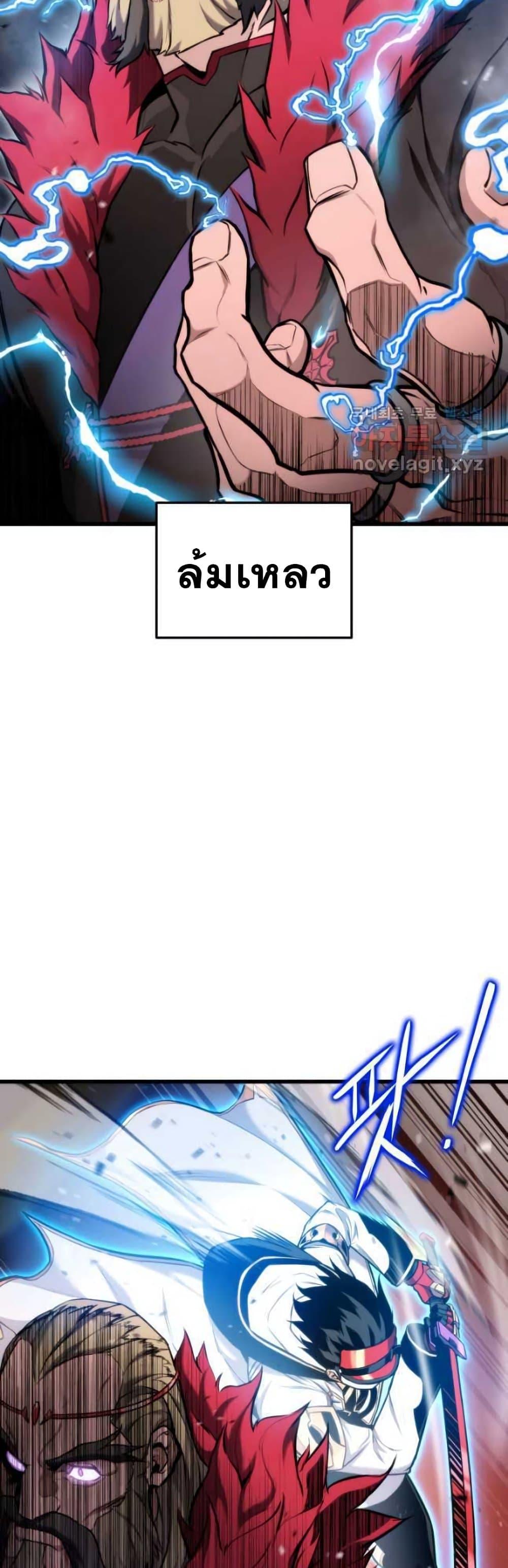 Ranker’s Return (Remake) ตอนที่ 87 แปลไทย