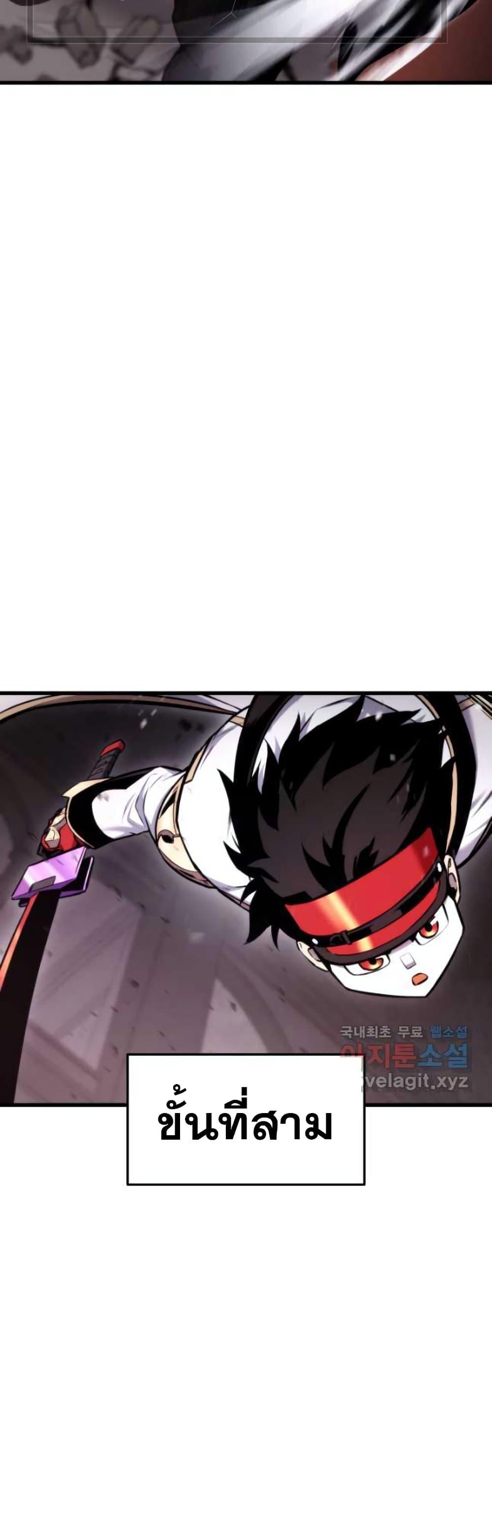 Ranker’s Return (Remake) ตอนที่ 87 แปลไทย