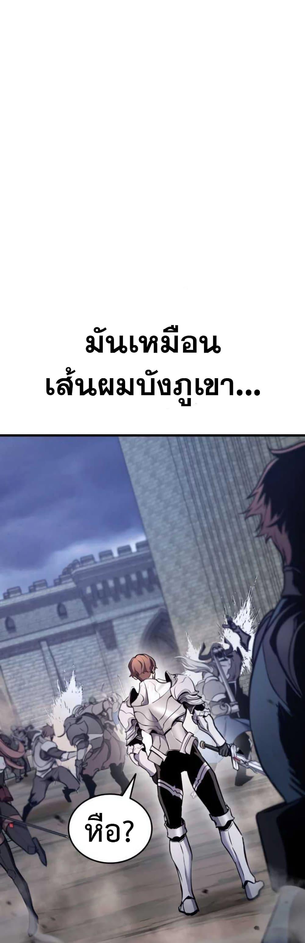 Ranker’s Return (Remake) ตอนที่ 87 แปลไทย