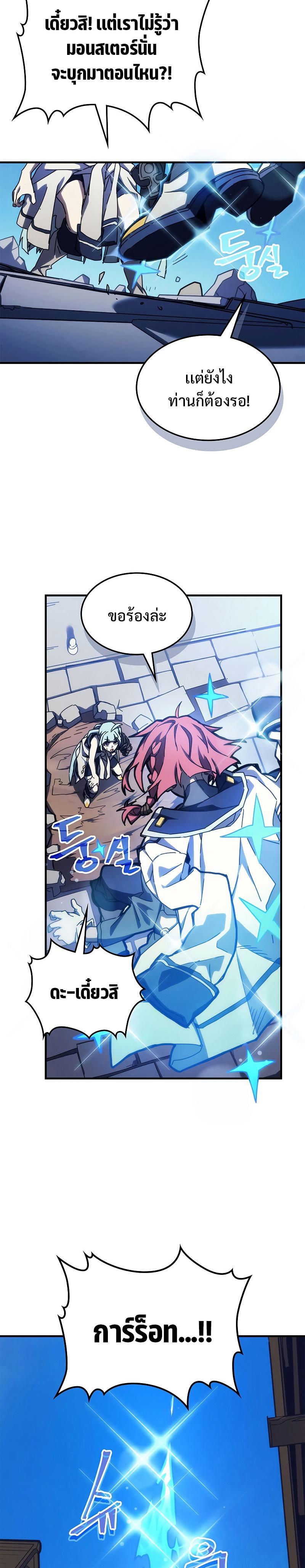 Mr Devourer Please Act Like a Final Boss ทำตัวให้สมกับเป็นมอนสเตอร์บอสหน่อยสิ คุณสวอลโลว์! ตอนที่ 14 แปลไทย