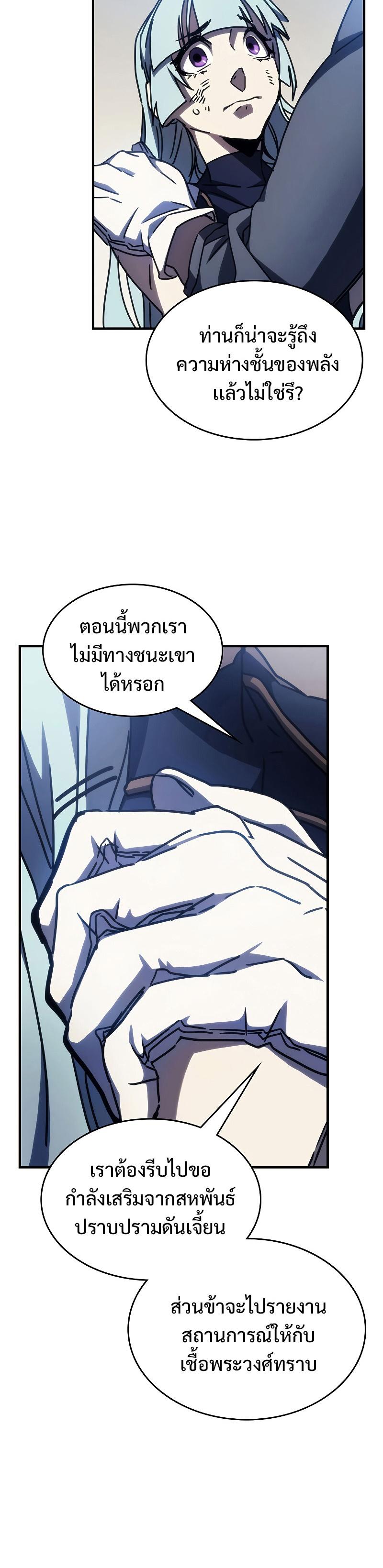 Mr Devourer Please Act Like a Final Boss ทำตัวให้สมกับเป็นมอนสเตอร์บอสหน่อยสิ คุณสวอลโลว์! ตอนที่ 14 แปลไทย