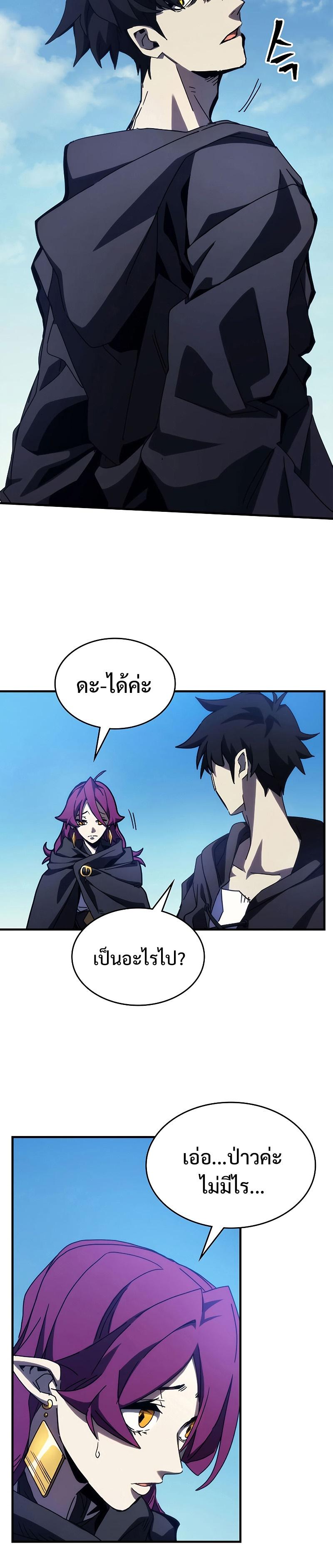 Mr Devourer Please Act Like a Final Boss ทำตัวให้สมกับเป็นมอนสเตอร์บอสหน่อยสิ คุณสวอลโลว์! ตอนที่ 14 แปลไทย