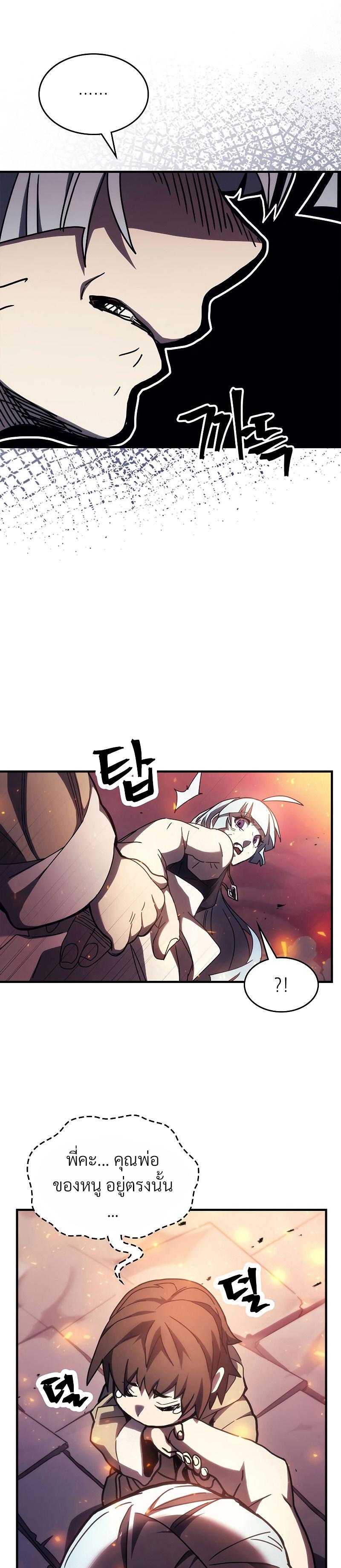 Mr Devourer Please Act Like a Final Boss ทำตัวให้สมกับเป็นมอนสเตอร์บอสหน่อยสิ คุณสวอลโลว์! ตอนที่ 14 แปลไทย