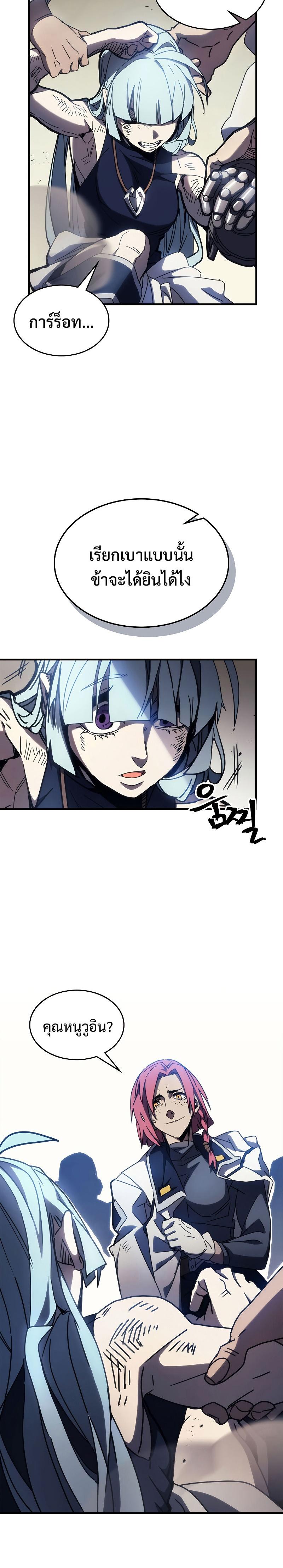 Mr Devourer Please Act Like a Final Boss ทำตัวให้สมกับเป็นมอนสเตอร์บอสหน่อยสิ คุณสวอลโลว์! ตอนที่ 14 แปลไทย