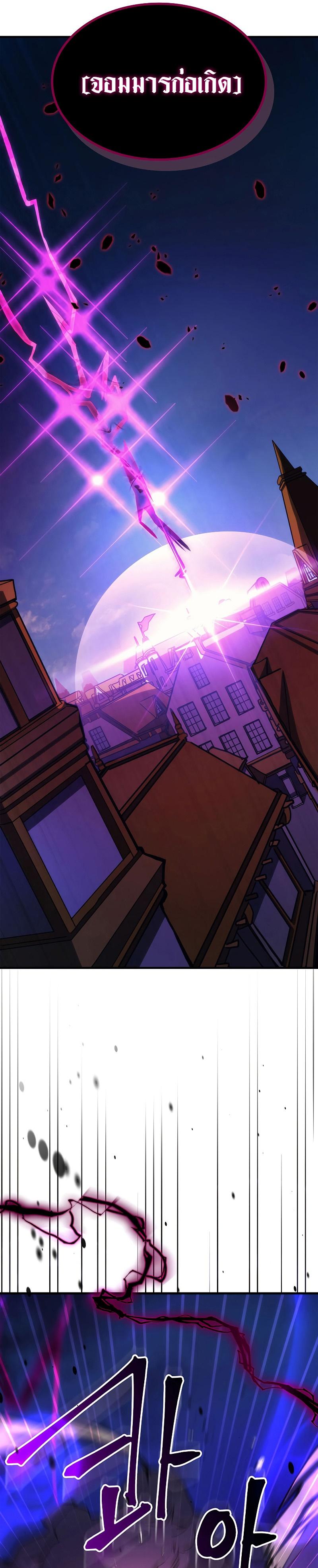 Mr Devourer Please Act Like a Final Boss ทำตัวให้สมกับเป็นมอนสเตอร์บอสหน่อยสิ คุณสวอลโลว์! ตอนที่ 14 แปลไทย