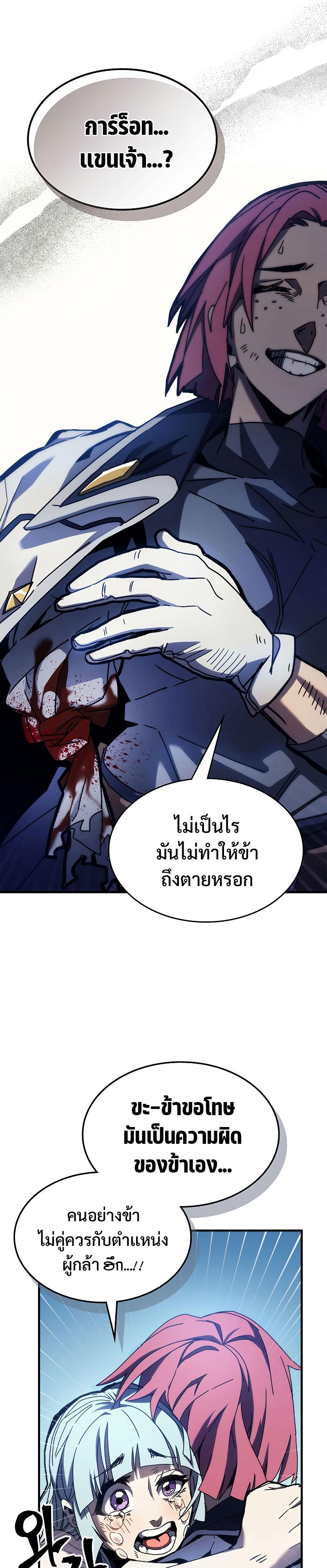 Mr Devourer Please Act Like a Final Boss ทำตัวให้สมกับเป็นมอนสเตอร์บอสหน่อยสิ คุณสวอลโลว์! ตอนที่ 14 แปลไทย