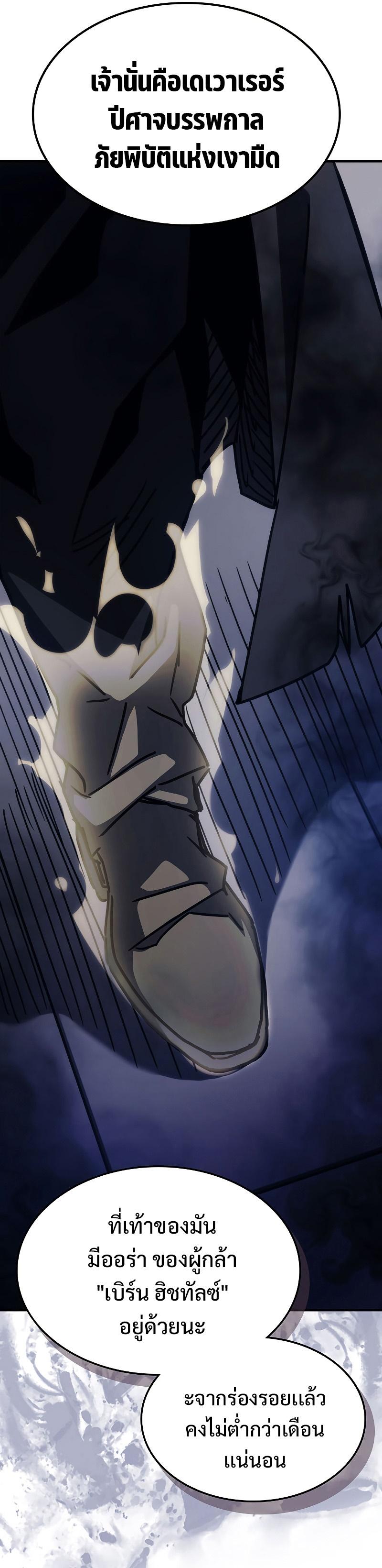 Mr Devourer Please Act Like a Final Boss ทำตัวให้สมกับเป็นมอนสเตอร์บอสหน่อยสิ คุณสวอลโลว์! ตอนที่ 14 แปลไทย