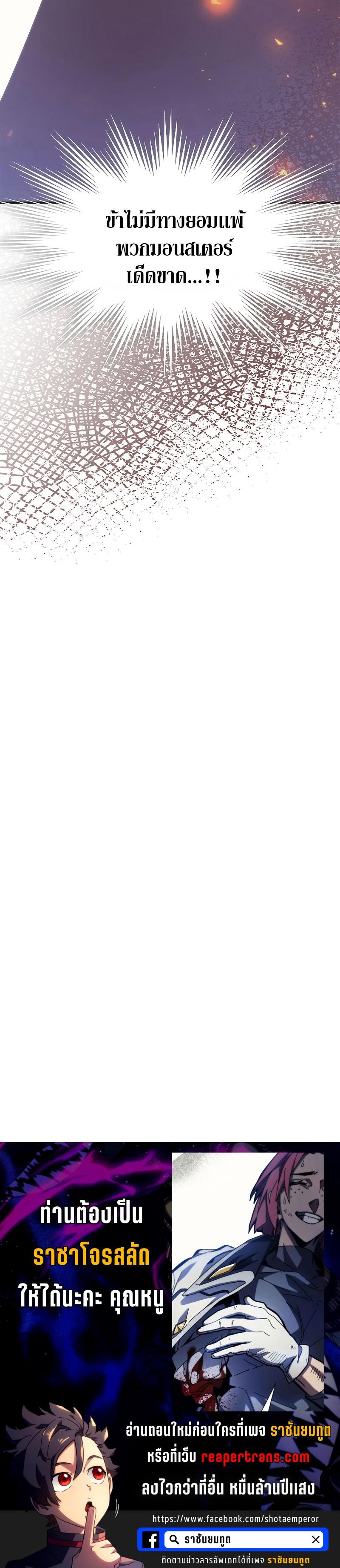 Mr Devourer Please Act Like a Final Boss ทำตัวให้สมกับเป็นมอนสเตอร์บอสหน่อยสิ คุณสวอลโลว์! ตอนที่ 14 แปลไทย