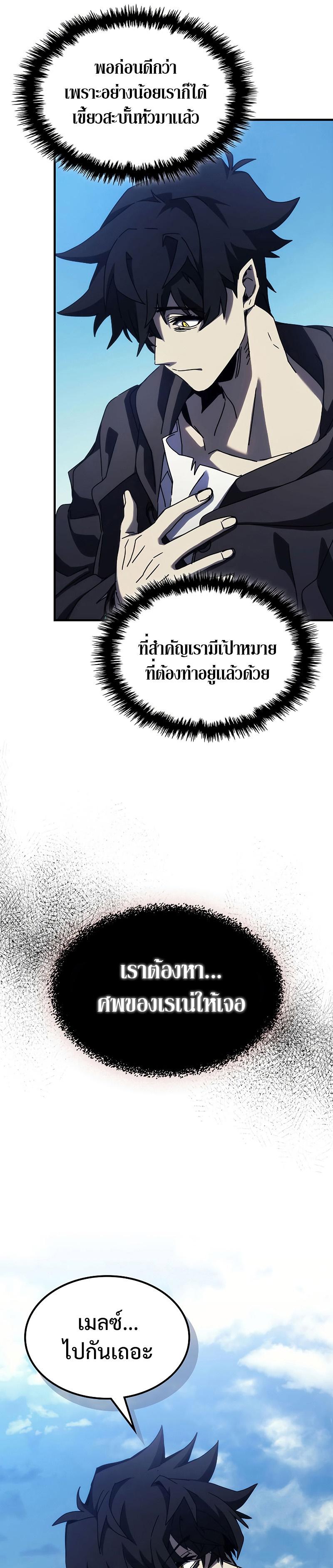 Mr Devourer Please Act Like a Final Boss ทำตัวให้สมกับเป็นมอนสเตอร์บอสหน่อยสิ คุณสวอลโลว์! ตอนที่ 14 แปลไทย