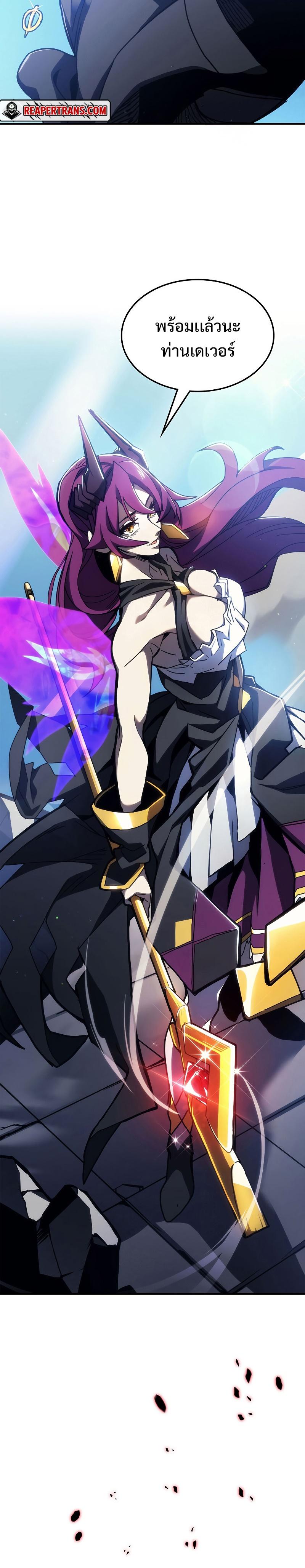 Mr Devourer Please Act Like a Final Boss ทำตัวให้สมกับเป็นมอนสเตอร์บอสหน่อยสิ คุณสวอลโลว์! ตอนที่ 14 แปลไทย