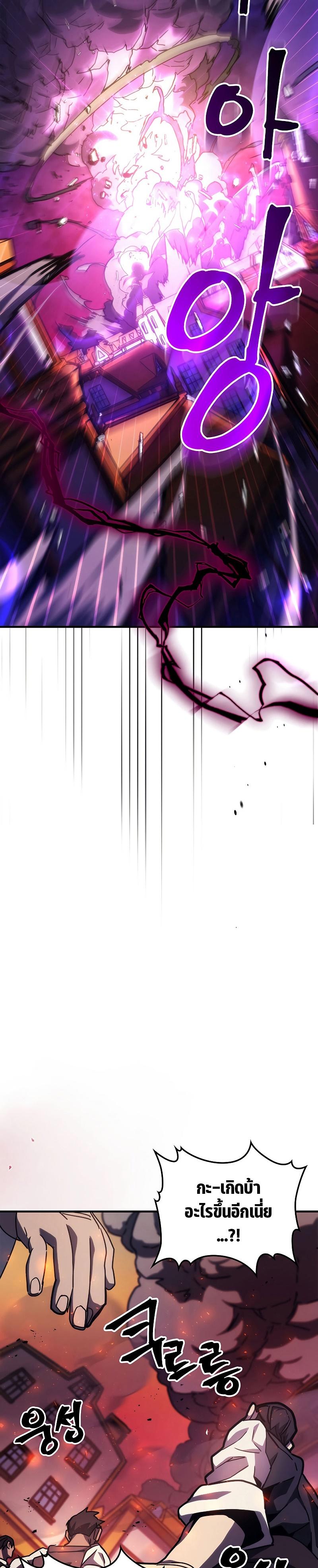 Mr Devourer Please Act Like a Final Boss ทำตัวให้สมกับเป็นมอนสเตอร์บอสหน่อยสิ คุณสวอลโลว์! ตอนที่ 14 แปลไทย