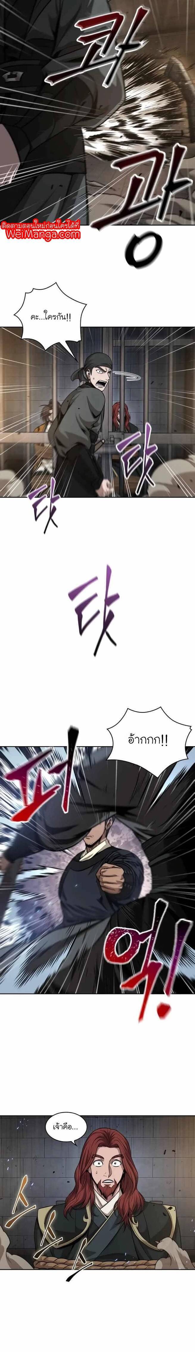 Nano Machine นาโนมาชิน ตอนที่ 134 แปลไทย