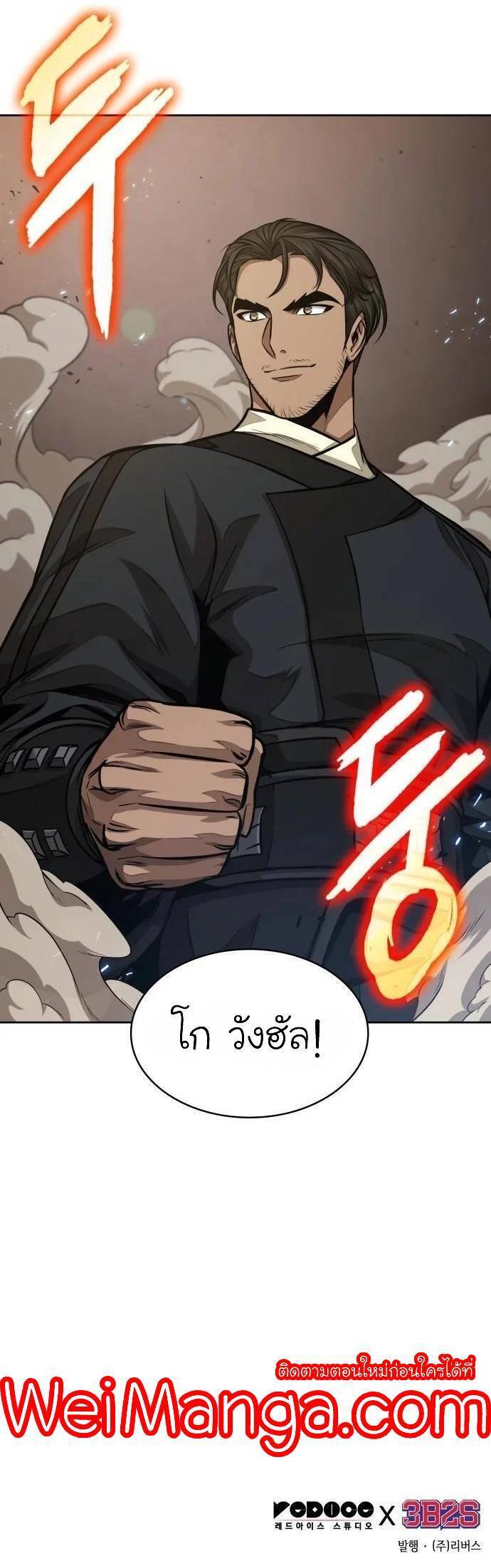 Nano Machine นาโนมาชิน ตอนที่ 134 แปลไทย