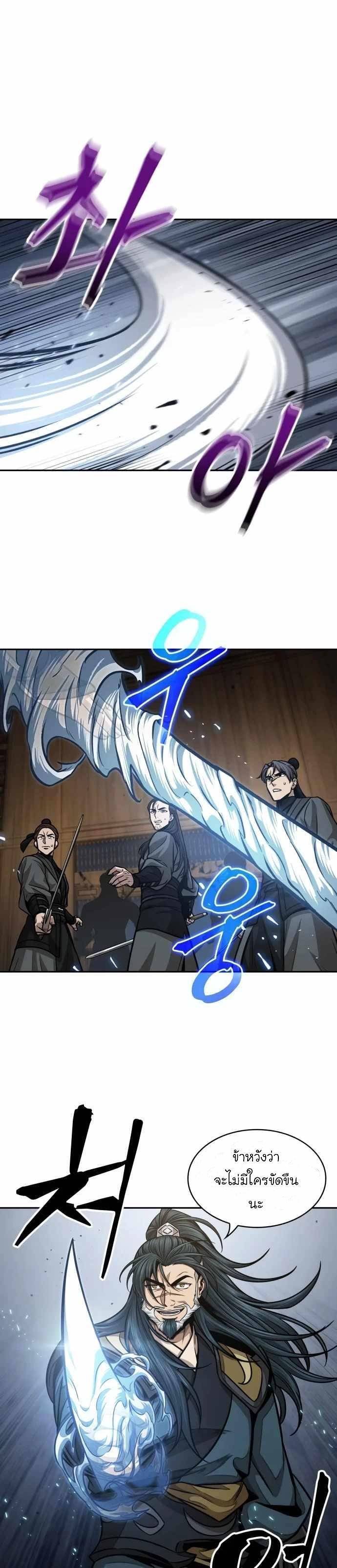 Nano Machine นาโนมาชิน ตอนที่ 134 แปลไทย