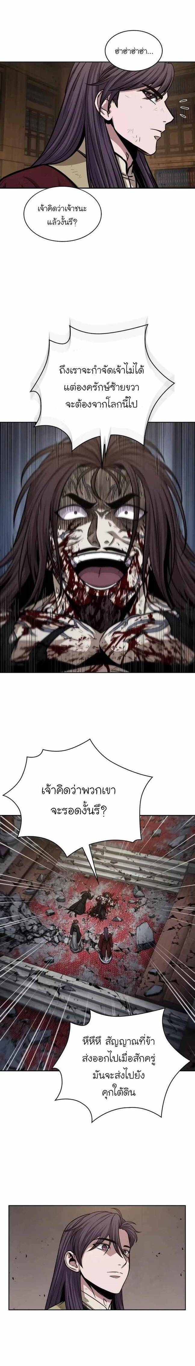 Nano Machine นาโนมาชิน ตอนที่ 134 แปลไทย