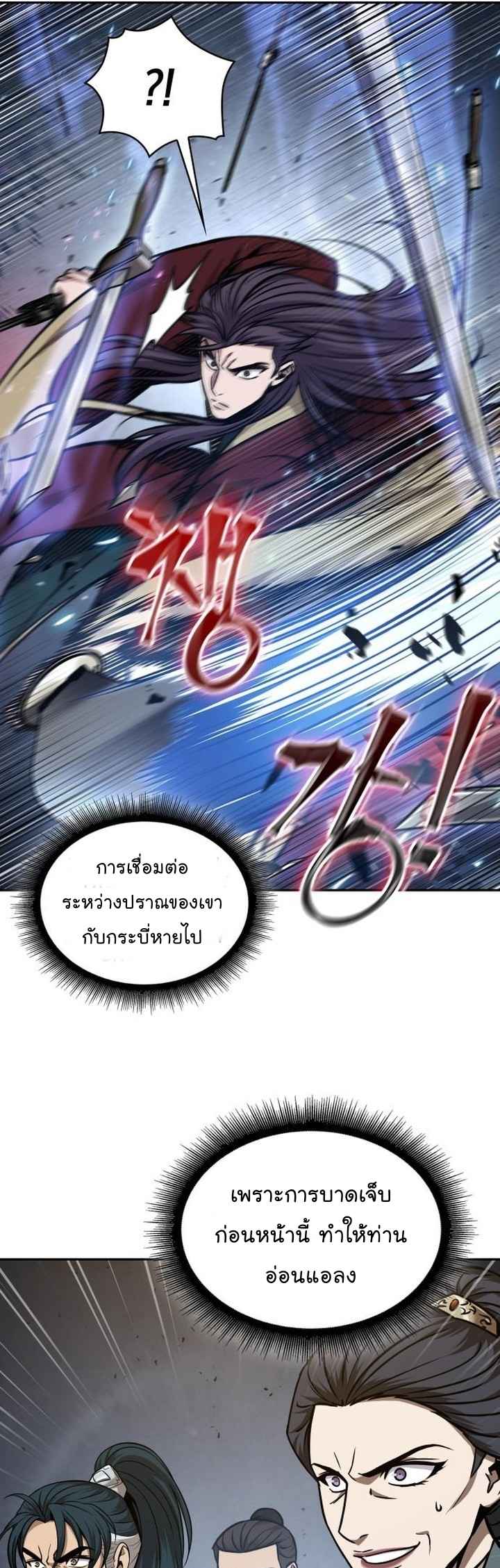 Nano Machine นาโนมาชิน ตอนที่ 128 แปลไทย