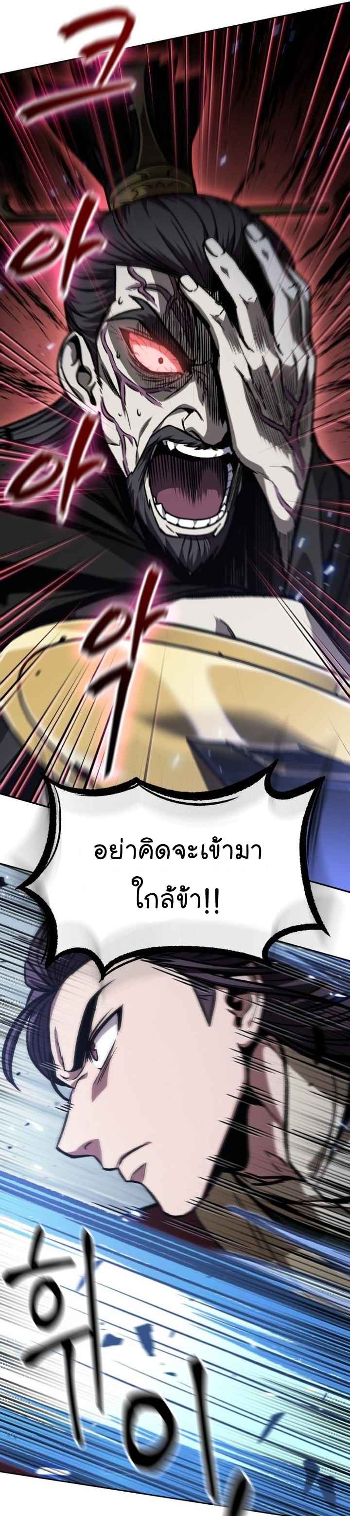 Nano Machine นาโนมาชิน ตอนที่ 128 แปลไทย