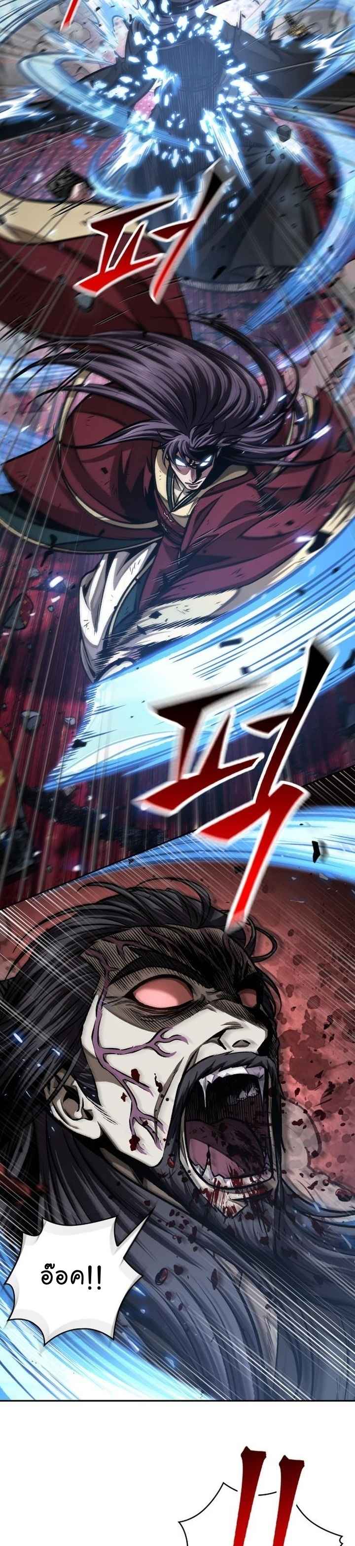 Nano Machine นาโนมาชิน ตอนที่ 128 แปลไทย