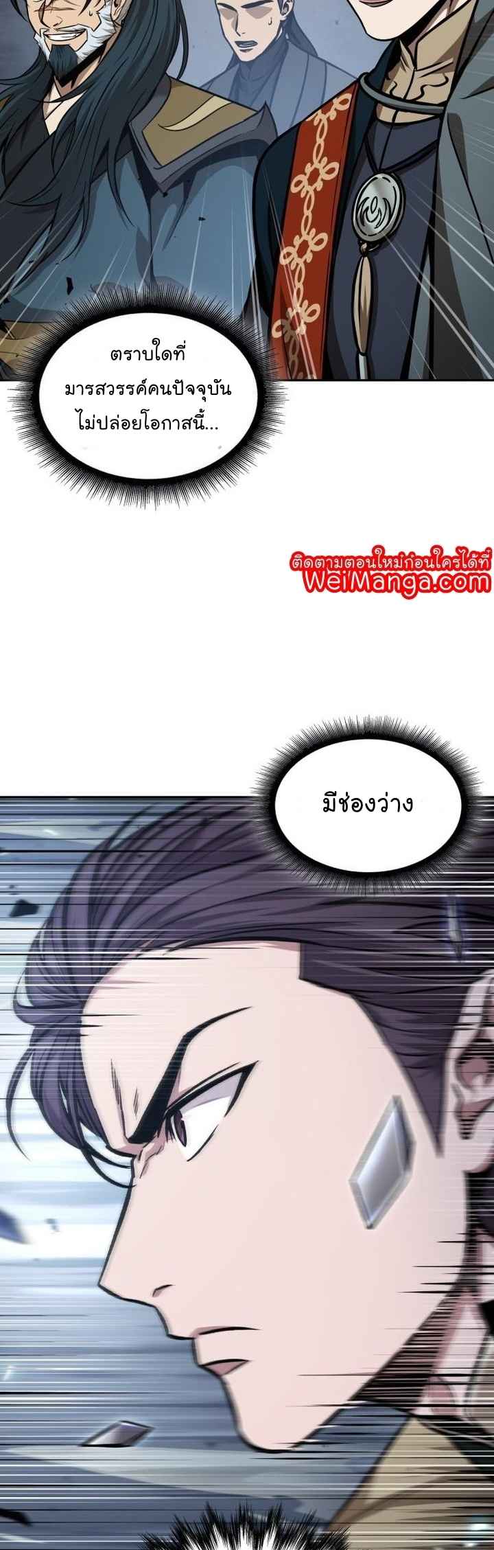 Nano Machine นาโนมาชิน ตอนที่ 128 แปลไทย