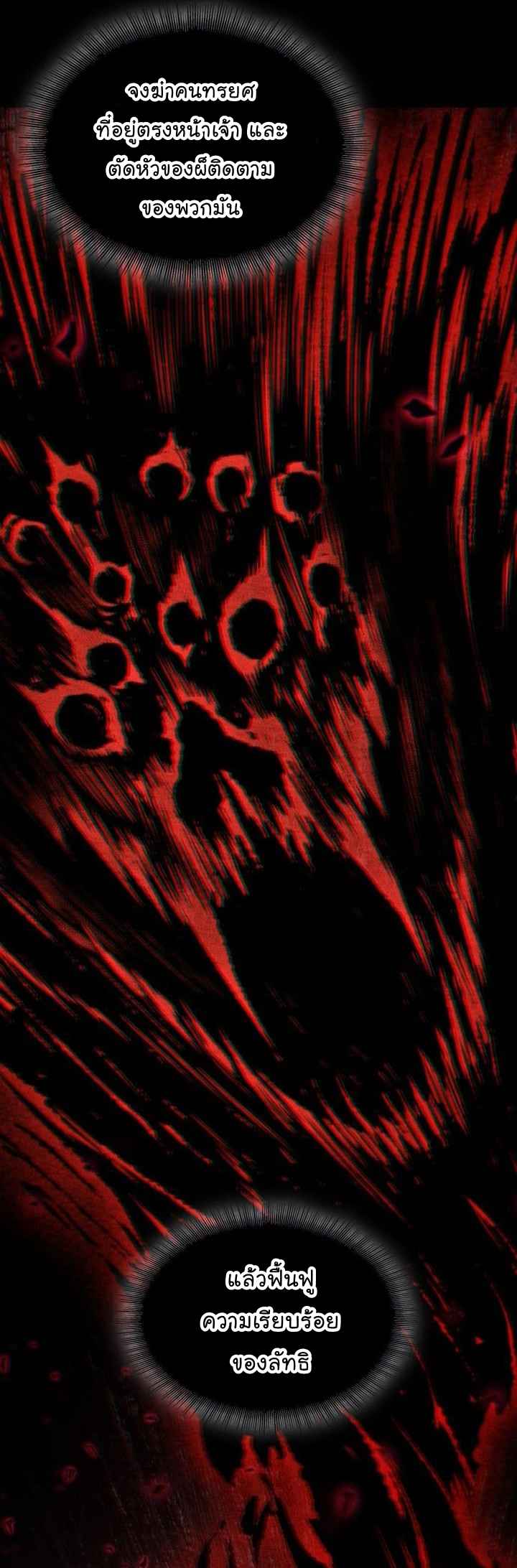 Nano Machine นาโนมาชิน ตอนที่ 128 แปลไทย