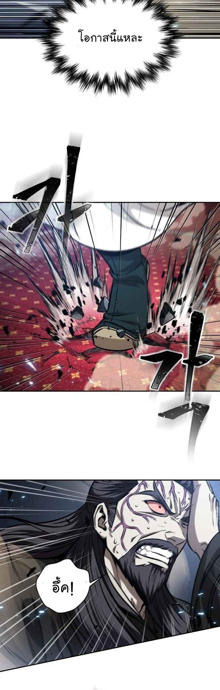 Nano Machine นาโนมาชิน ตอนที่ 128 แปลไทย