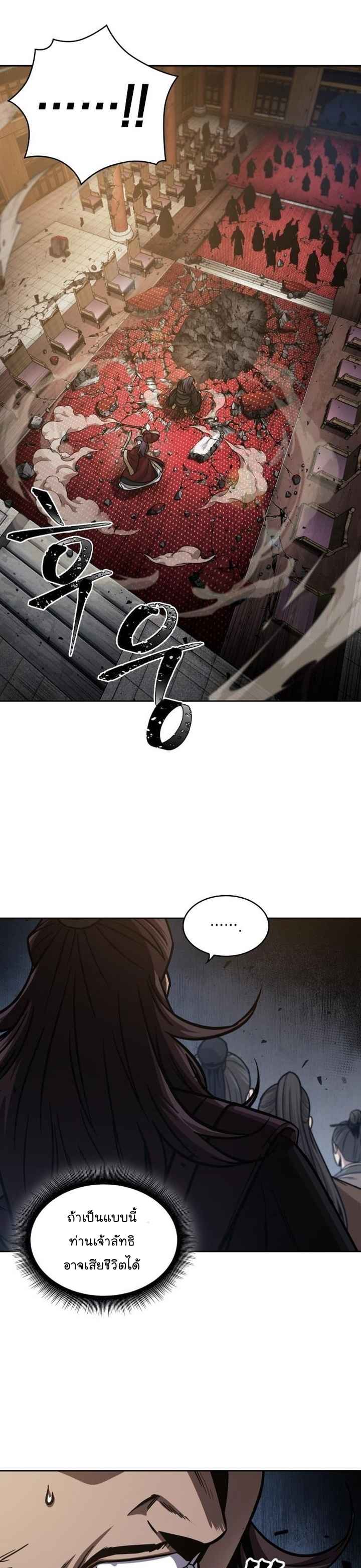 Nano Machine นาโนมาชิน ตอนที่ 128 แปลไทย