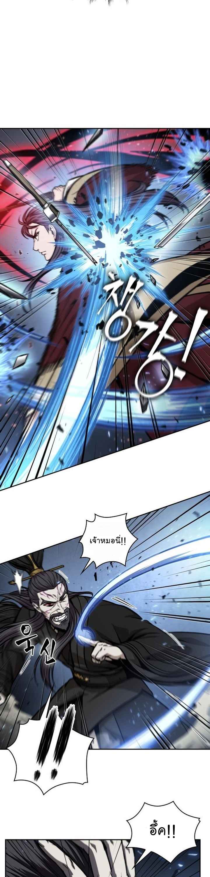 Nano Machine นาโนมาชิน ตอนที่ 128 แปลไทย