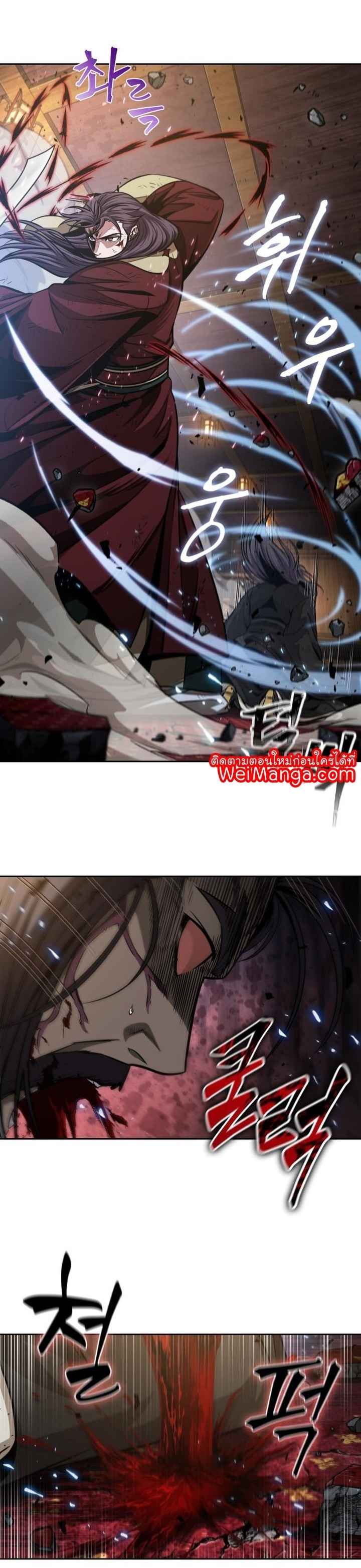 Nano Machine นาโนมาชิน ตอนที่ 128 แปลไทย