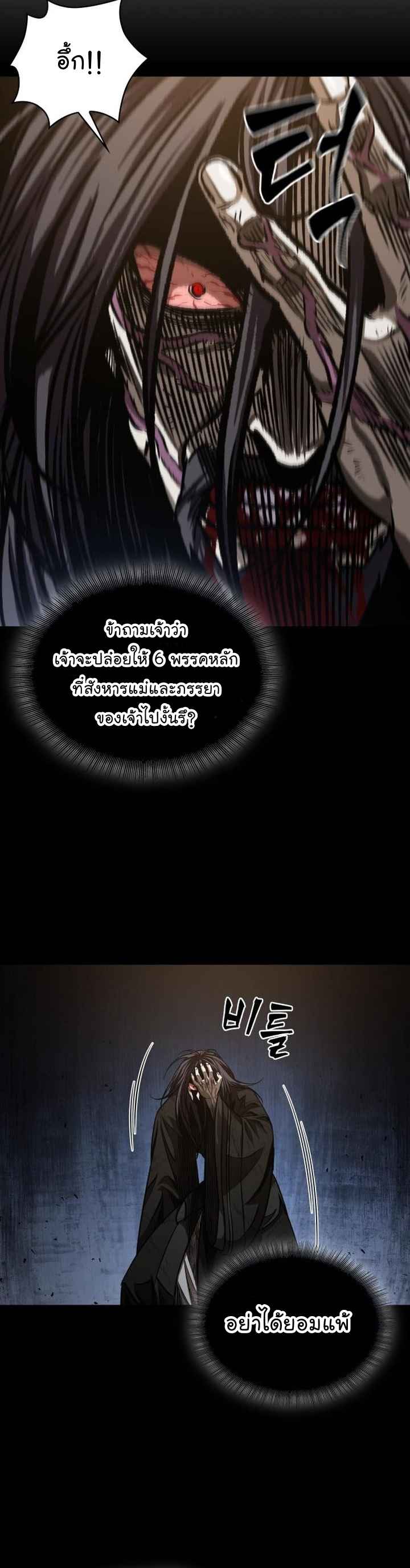 Nano Machine นาโนมาชิน ตอนที่ 128 แปลไทย