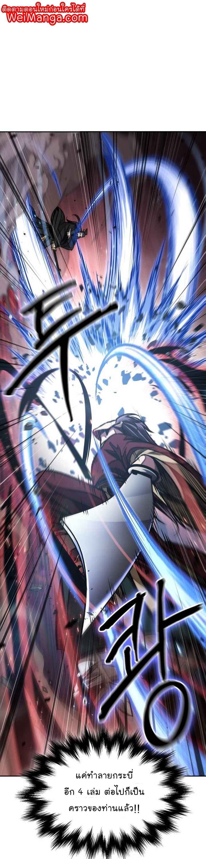 Nano Machine นาโนมาชิน ตอนที่ 128 แปลไทย