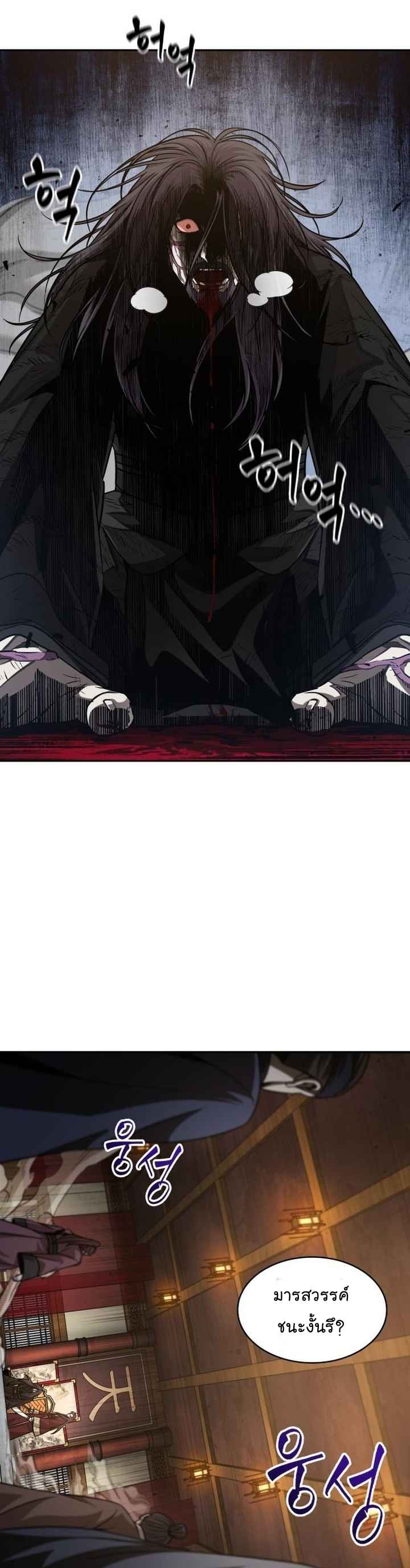 Nano Machine นาโนมาชิน ตอนที่ 128 แปลไทย