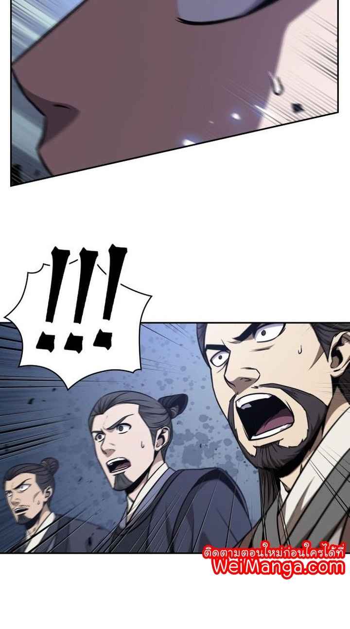 Nano Machine นาโนมาชิน ตอนที่ 128 แปลไทย