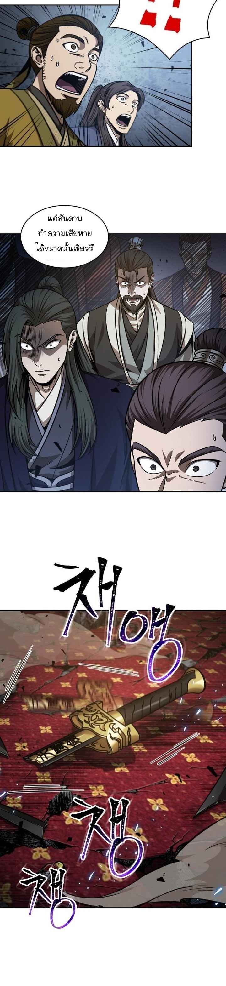 Nano Machine นาโนมาชิน ตอนที่ 128 แปลไทย