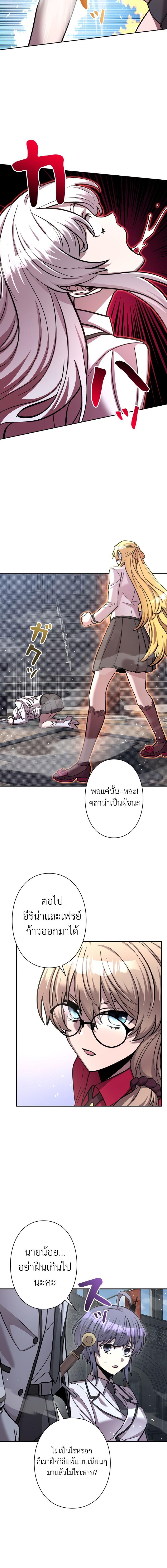 I’m a Hero, but the Heroines Are Trying to Kill Me ฉันเป็นผู้กล้า แต่ไหงเหล่านางเอกถึงอยากฆ่าฉันได้ ตอนที่ 15 แปลไทย