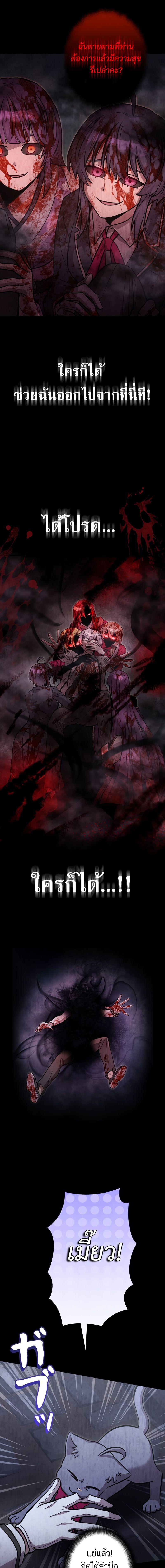 I’m a Hero, but the Heroines Are Trying to Kill Me ฉันเป็นผู้กล้า แต่ไหงเหล่านางเอกถึงอยากฆ่าฉันได้ ตอนที่ 15 แปลไทย