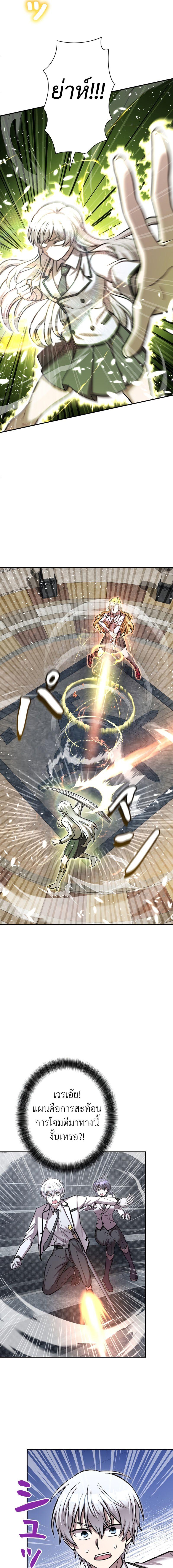 I’m a Hero, but the Heroines Are Trying to Kill Me ฉันเป็นผู้กล้า แต่ไหงเหล่านางเอกถึงอยากฆ่าฉันได้ ตอนที่ 15 แปลไทย