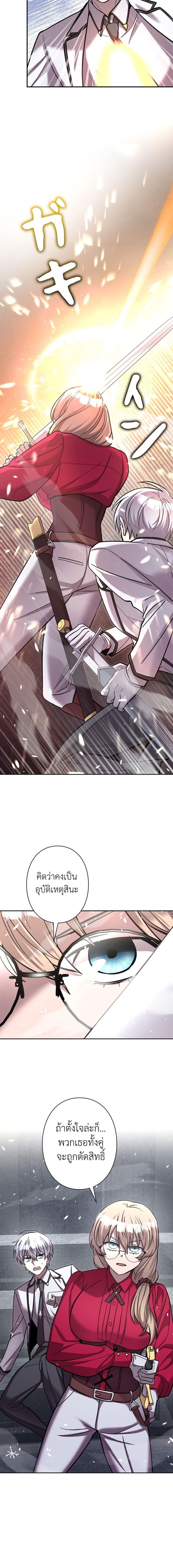 I’m a Hero, but the Heroines Are Trying to Kill Me ฉันเป็นผู้กล้า แต่ไหงเหล่านางเอกถึงอยากฆ่าฉันได้ ตอนที่ 15 แปลไทย