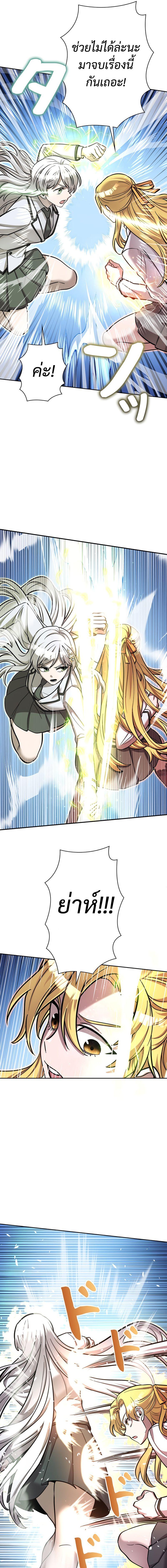 I’m a Hero, but the Heroines Are Trying to Kill Me ฉันเป็นผู้กล้า แต่ไหงเหล่านางเอกถึงอยากฆ่าฉันได้ ตอนที่ 15 แปลไทย