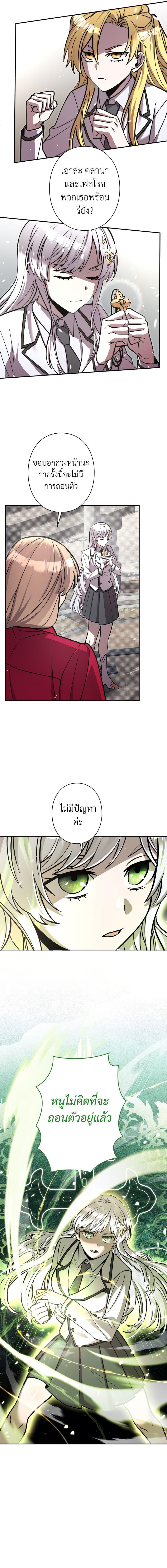 I’m a Hero, but the Heroines Are Trying to Kill Me ฉันเป็นผู้กล้า แต่ไหงเหล่านางเอกถึงอยากฆ่าฉันได้ ตอนที่ 15 แปลไทย