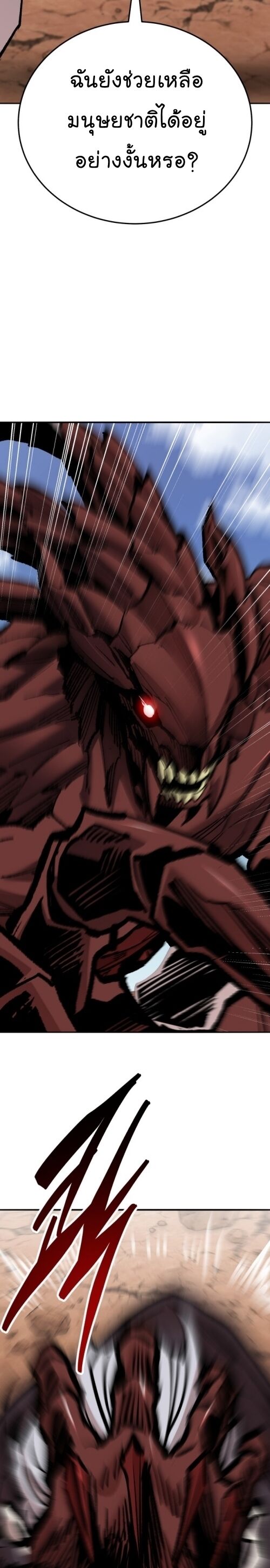 Limit Breaker ยอดคนเลเวลทะลุ ตอนที่ 147 แปลไทย