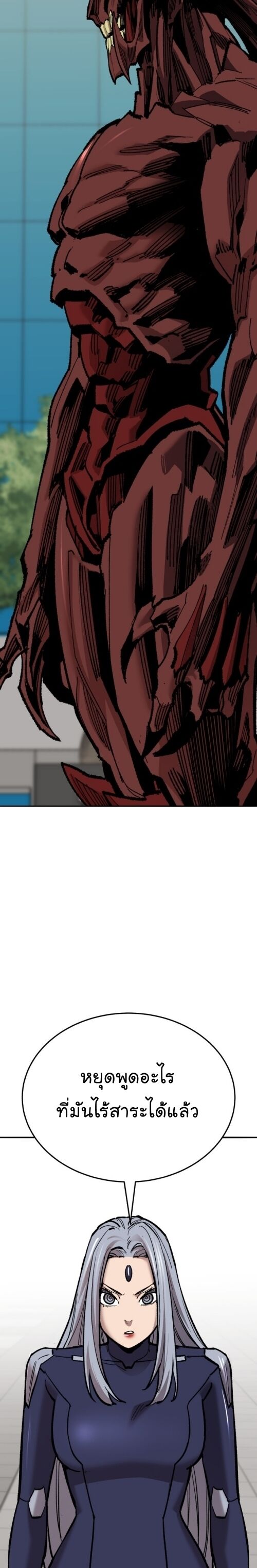 Limit Breaker ยอดคนเลเวลทะลุ ตอนที่ 147 แปลไทย