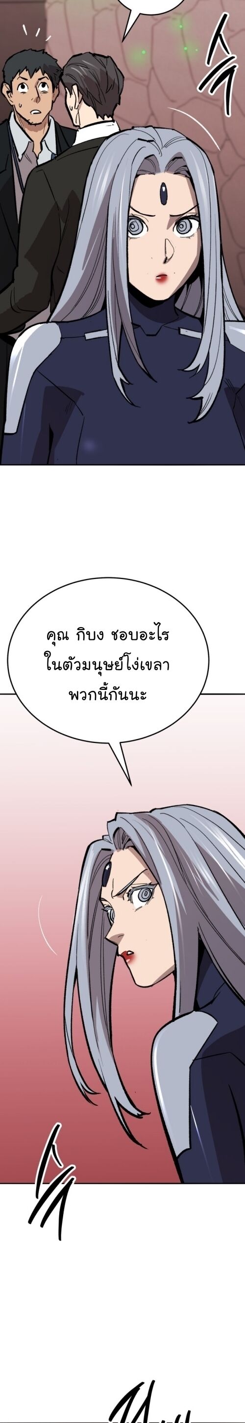 Limit Breaker ยอดคนเลเวลทะลุ ตอนที่ 147 แปลไทย