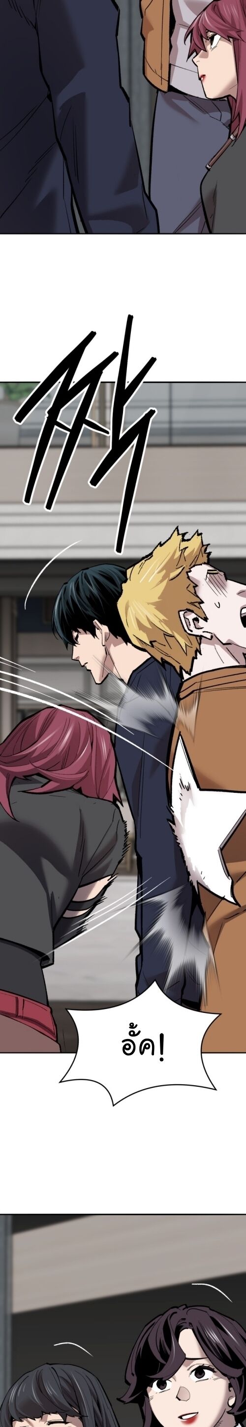 Limit Breaker ยอดคนเลเวลทะลุ ตอนที่ 147 แปลไทย