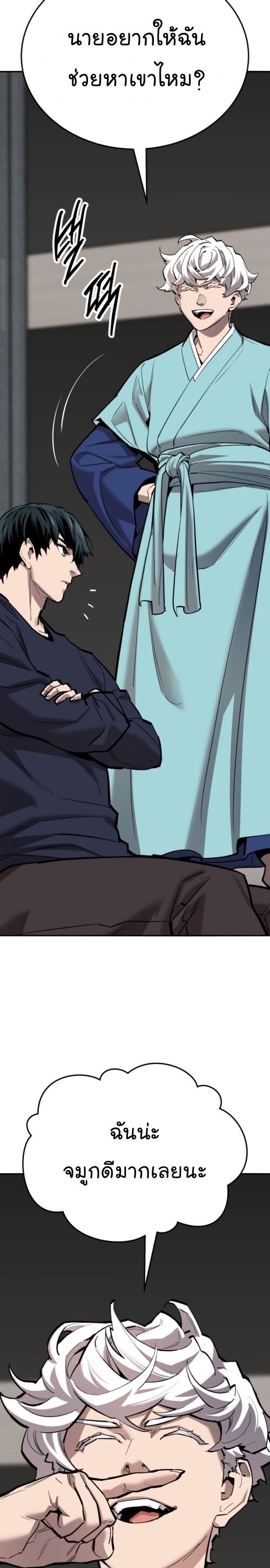 Limit Breaker ยอดคนเลเวลทะลุ ตอนที่ 147 แปลไทย